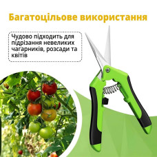 Ножиці для збору фруктів, Садові ножиці для фруктів та овочів.