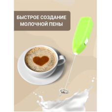 Потужний капучинатор-міксер для збивання, Капучинатор для кави та яєць