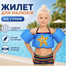 Дитячий жилет плавальний з нарукавниками для плавання "Морська зірка" MA557blue