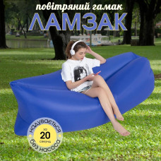 Надувне крісло-мішок Ламзак 220*80см MA254