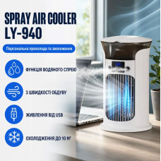 Вентилятор-охолоджувач із резервуаром для води Spray air cooler LY-940