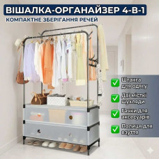 Вішалка підлогова-стелаж для одягу з ящиками зберігання 128*63*47*28 см