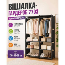 Вішалка-гардероб для одягу 7703 з полицями, дворядна підлогова стійка, відкрита шафа для зберігання речей 170×95×36 см