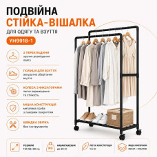 Вішалка підлогова для одягу та взуття подвійна на колесах із полицею YH9918-1 112x56x30 см органайзер для речей