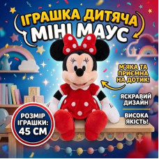 М'яка іграшка Дісней Мінні Маус червона , 45 см