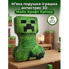 М'яка іграшка-подушка Майн крафт Кріпер антистрес 3D 50 см