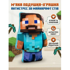 М'яка подушка-іграшка Майн крафт Стів антистрес 3D 50 см