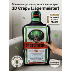 М'яка подушка-іграшка антистрес 3D Єгерь (Jägermeister ) 75см