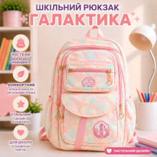 Дитячий шкільний рюкзак «Галактика» рожевий