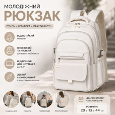 Молодіжний міський рюкзак білого кольору, стильний повсякденний портфель для навчання, роботи, прогулянок, подорожей, ноутбука