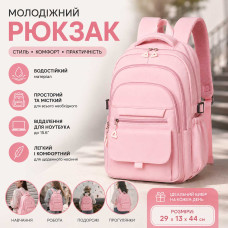 Шкільний рюкзак, 44×29×13см, Рожевий, Підлітковий рюкзак до школи, Міський рюкзак для підлітка