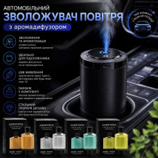 Автомобільний USB-зволожувач повітря з аромадифузором і парфумами в комплекті