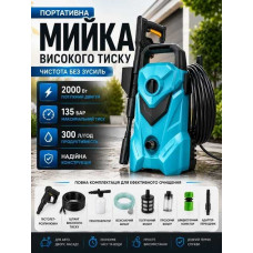 Міні мийка високого тиску 2000 Вт з тримачем шланга портативна автомийка для автомобіля та дому з тиском до 135 бар