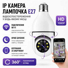 Бездротова панорамна IP Wi-Fi камера відеоспостереження в патрон L1 E27 Smart 3120S-DPXY