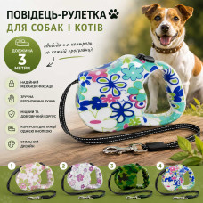 Повідець-рулетка для собак і кішок 3 м retractable dog lash