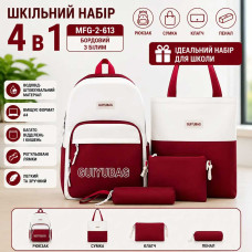 Шкільний комплект GUIYUBAG MFG-2-613 4 в 1: рюкзак, сумка, клатч та пенал, червоно-білий