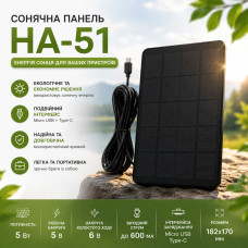 Портативна сонячна панель із водонепроникним USB-портом HA-51 5W