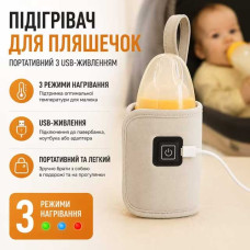 Портативний підігрівач для пляшечок Insulated Bottle Cover 3 режими, від USB, Підігрівач для дитячого харчування