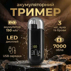 Портативний тример для носа та вух, від USB / Тример для носа / Тример для вух / Чоловічий тример