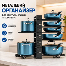 Металевий, регульований органайзер - підставка для кришок, каструль, кухонних дощок та сковорідок, чорний 26X-16
