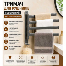 Поворотний тримач для рушників / Настінний сушка для рушників 4 перекладини + гачок