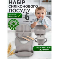 Набір дитячого посуду із 6 предметів сірий 26X-35