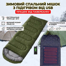 Спальний мішок з підігрівом 215х65см, від USB, до -30°C, Хакі / Зимовий спальник від повербанку / Спальник з капюшоном