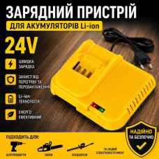 Зарядний пристрій для шуруповерта Li-ion 24V / Зарядка для акумуляторів Li-ion жовтий